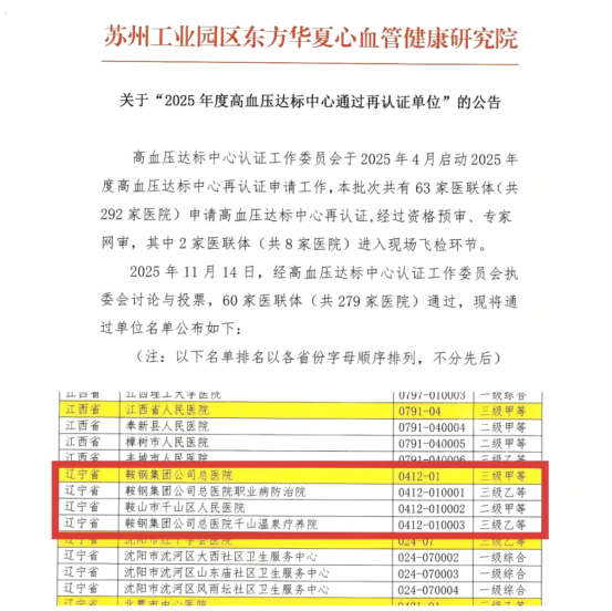 微信图片_2025-11-21_152906_787 微信图片_2025-11-21_152906_787