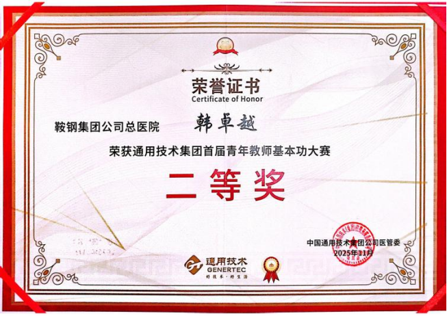 微信图片_2025-12-04_101730_241.png 微信图片_2025-12-04_101730_241.png