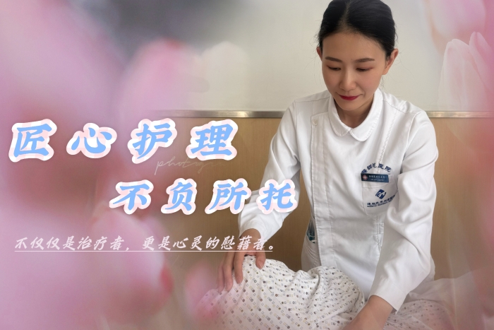 胃肠外科王琳