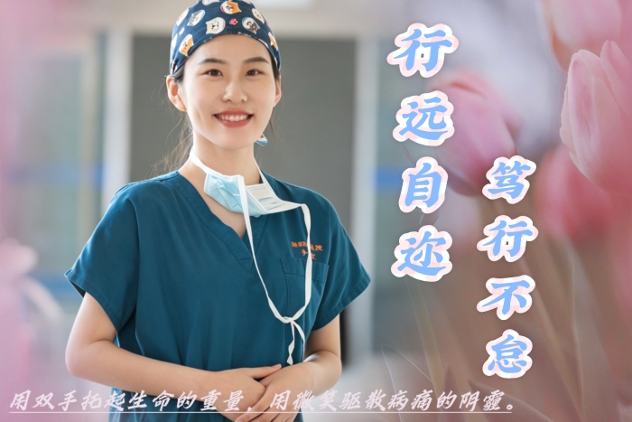 麻醉科王哲思