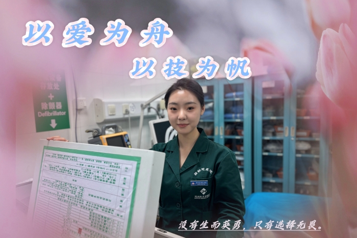 急诊科孙炀