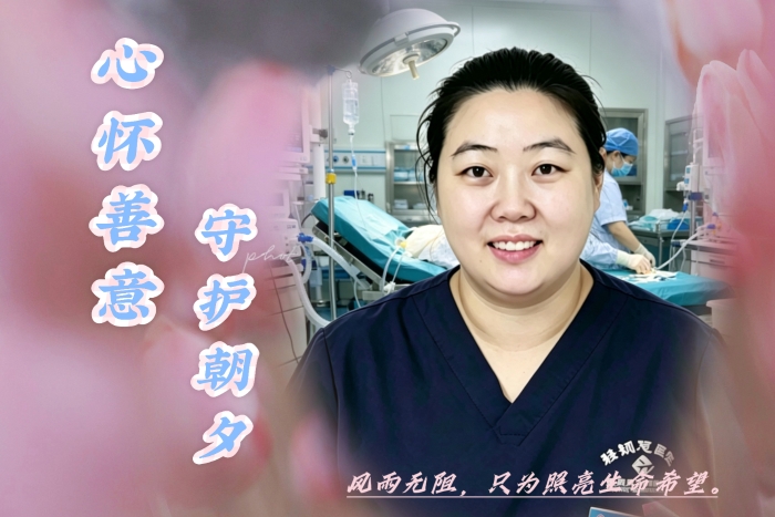 NICU郝钰 拷贝