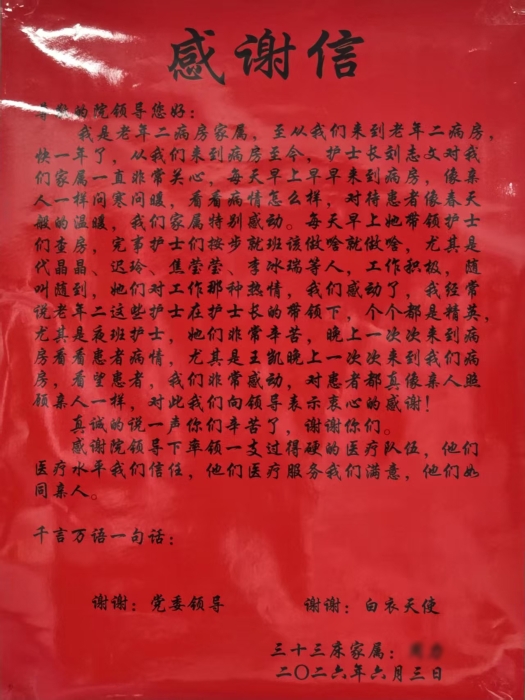 老年二