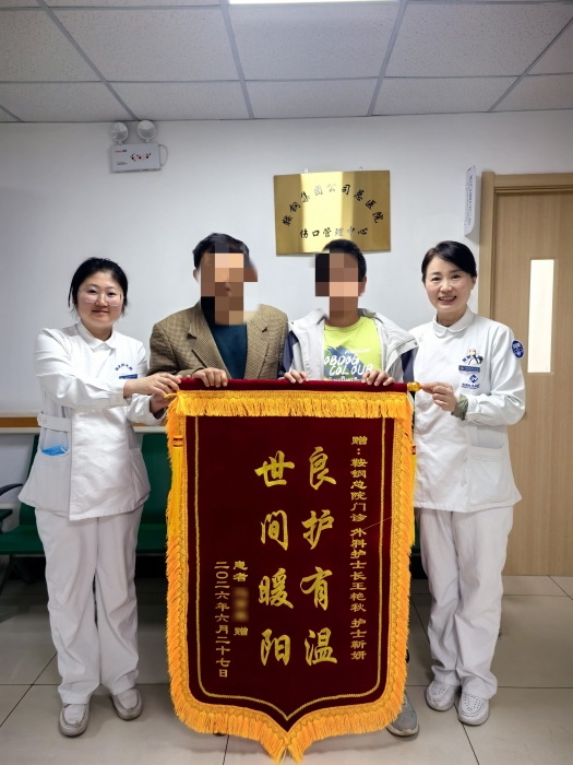 【医学人文】童真锦旗暖医心，湿性愈合护成长