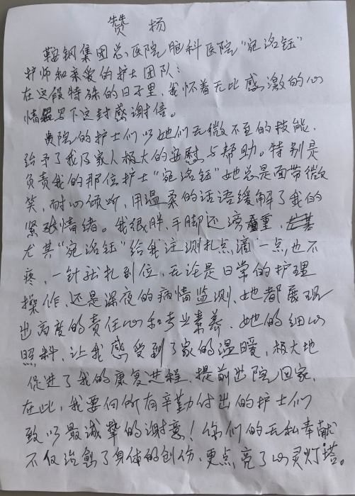 【医学人文】臃肿难穿刺，巧手解病痛；柔声慰焦虑，白衣暖病房01.jpg